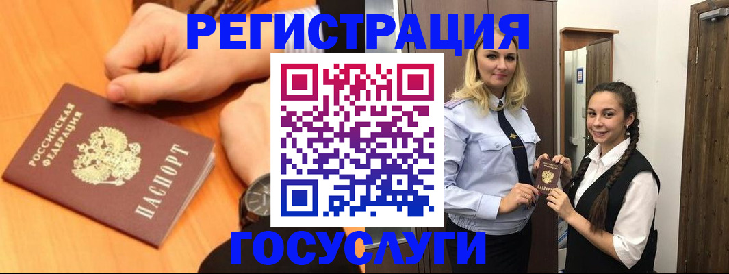временная регистрация для школы в Верхней Салде