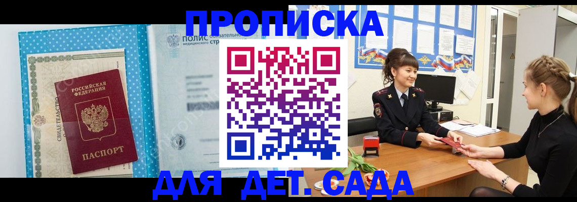 временная регистрация поиск в Верхней Салде